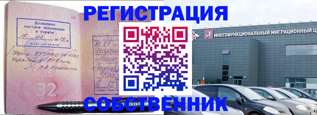 найти адрес прописки в Медногорске