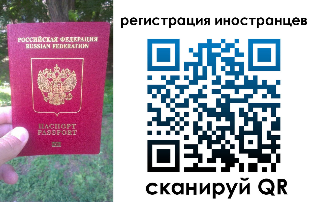 прописка в Медногорске