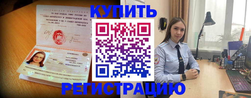 прописка гарантия в Медногорске