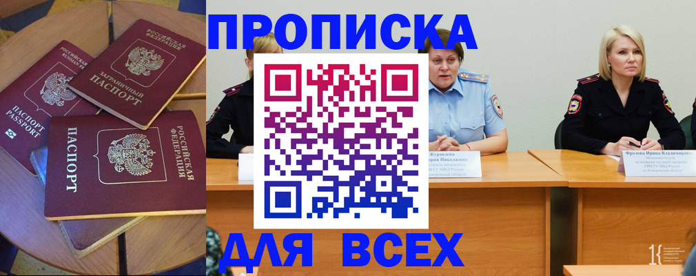 миграционный учет в Медногорске