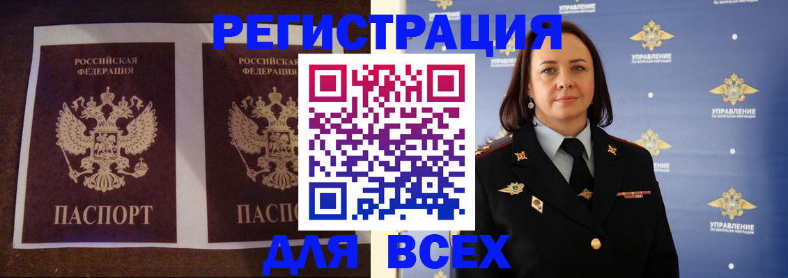 прописка поиск в Медногорске