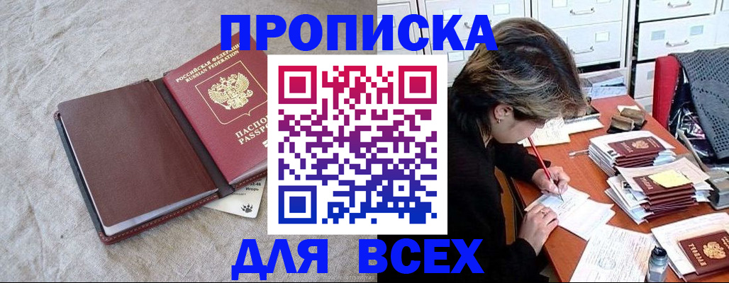 прописка поиск в Медногорске