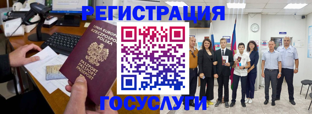 временная регистрация законно в Медногорске